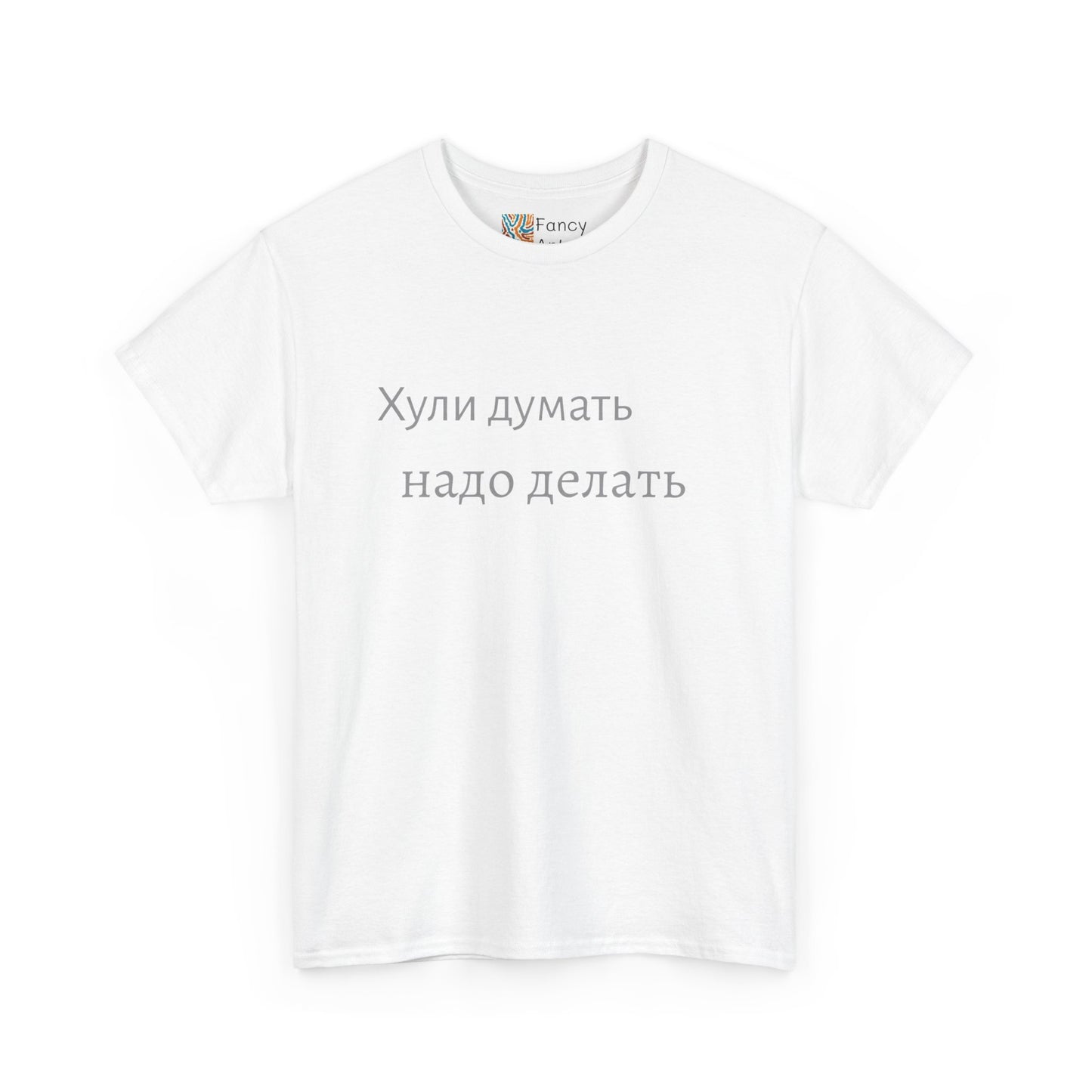 Don't Overthink Do It Motivation Quote Tee