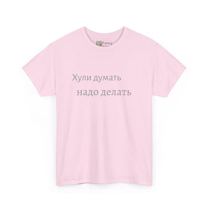 Don't Overthink Do It Motivation Quote Tee