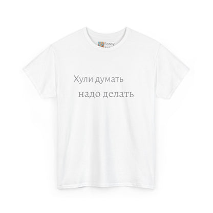 Don't Overthink Do It Motivation Quote Tee