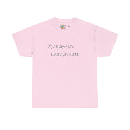 Don't Overthink Do It Motivation Quote Tee
